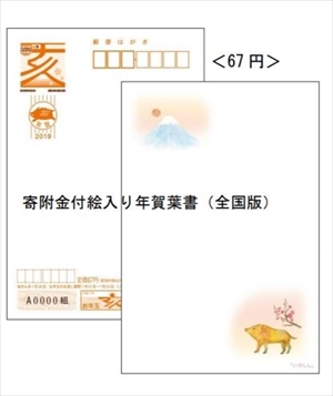 年賀葉書デザイン