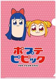 ポプテピピック コミケ 94 郵便局 フレーム切手セット グッズ