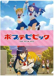 ポプテピピック コミケ 94 郵便局 フレーム切手セット グッズ