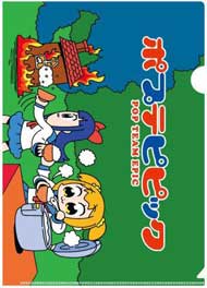 ポプテピピック コミケ 94 郵便局 フレーム切手セット グッズ