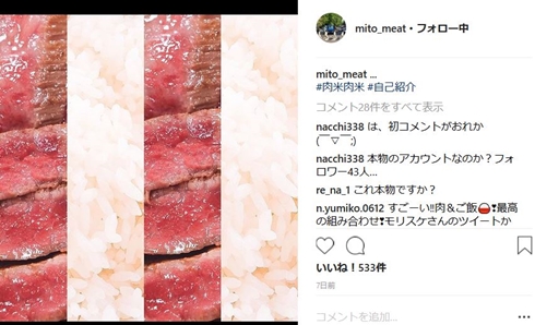 水卜麻美 水卜アナ 女子アナ インスタ Instagram アビイ・ロード ビートルズ 食べ物