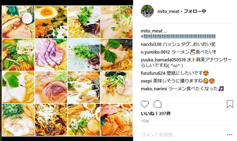 水卜麻美 水卜アナ 女子アナ インスタ Instagram アビイ・ロード ビートルズ 食べ物