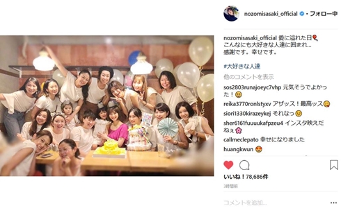 佐々木希 ベビーシャワー 妊娠 出産 大政絢 宮本由梨