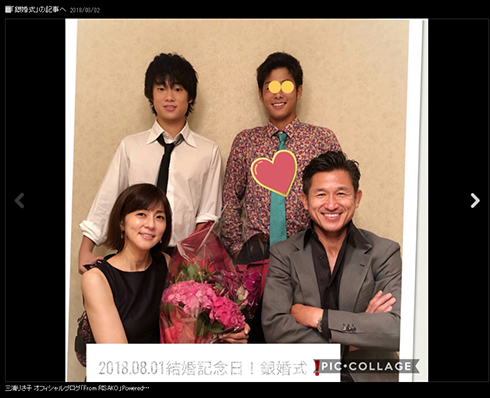 三浦知良 三浦りさ子 サッカー Jリーグ 横浜FC J2 結婚式 銀婚式