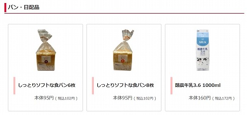 セーブオン完全閉店