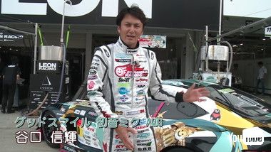 谷口選手直伝、「メルセデスAMG GT3」の乗り方