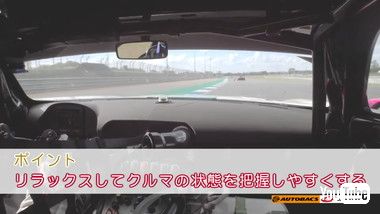 ポイントはリラックスすること
