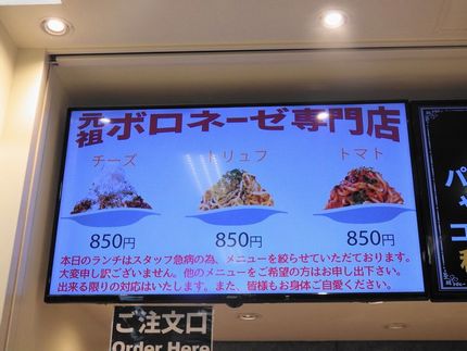 ボロネーゼ BIGOLI