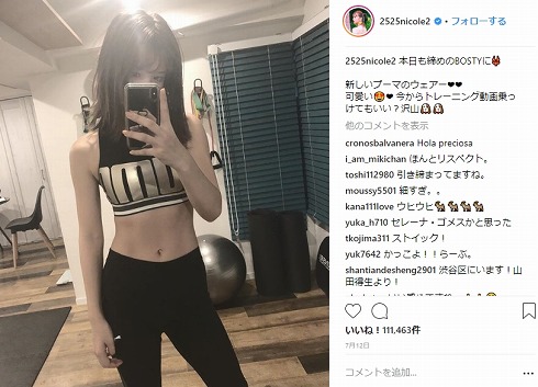 藤田ニコル グラビア FRIDAY フライデー ヘルシー トレーニング