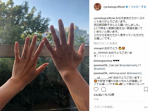 前田敦子 結婚 勝地涼 AKB48 結婚指輪