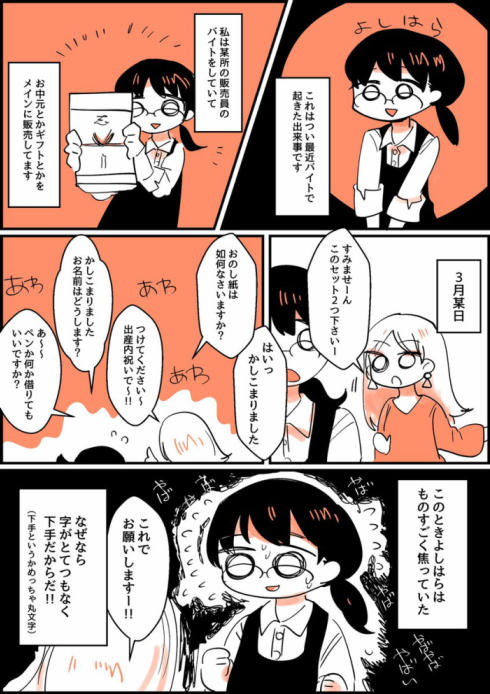 お客様は神様01