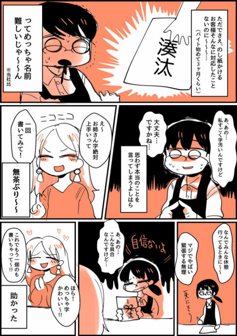 お客様は神様02