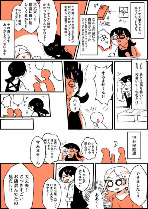 お客様は神様03