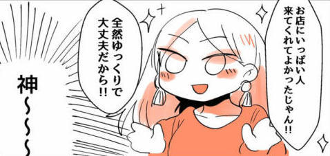 お客様は神様05