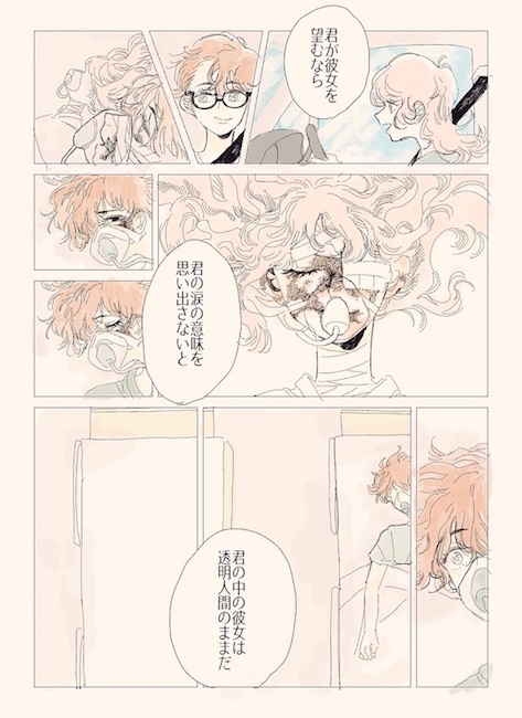 杉Eナ メリバ 透明人間