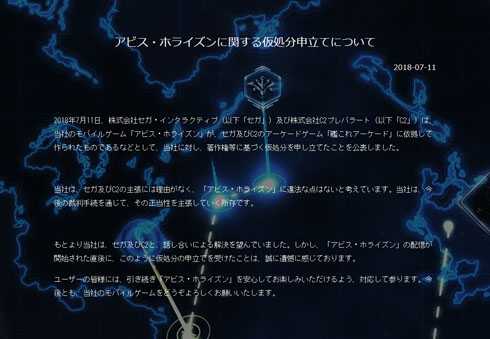 艦これAC アビス・ホライズン