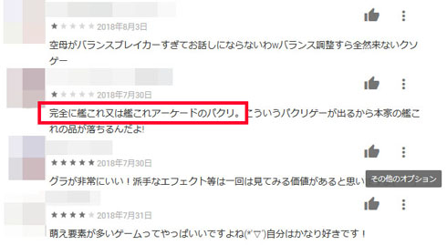 艦これAC アビス・ホライズン