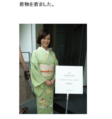 牧瀬里穂 八嶋智人 オバショット 奇跡 百年名家