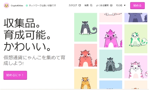 深層学習とブロックチェーンゲーム　オタク向けサービスでネットをざわつかせた中国人学生インタビュー