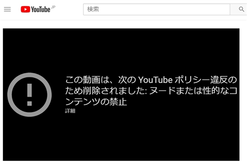 「閃乱カグラ」新作発表会まさかの配信停止　YouTubeが“性的なコンテンツ”と認識