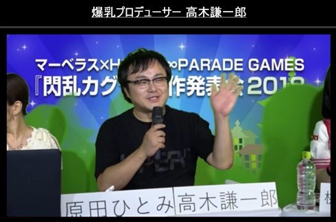 「閃乱カグラ」新作発表会まさかの配信停止　YouTubeが“性的なコンテンツ”と認識