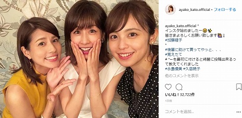 餅田コシヒカリ 永島優美 久慈暁子 フジテレビ アナウンサー Instagram インスタ