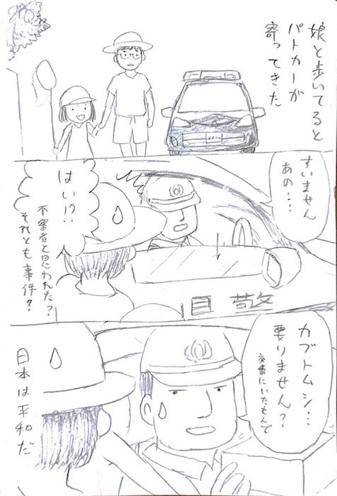 sapara カブトムシ ほっこり