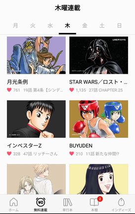 LINEマンガ　ビジネスモデル　取材　LINEコミックス　サブスクリプション　広告