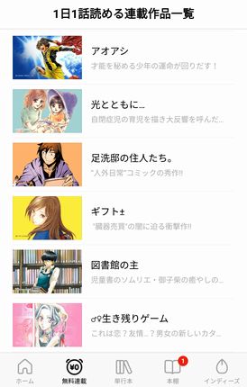 LINEマンガ　ビジネスモデル　取材　LINEコミックス　サブスクリプション　広告