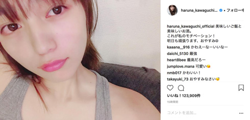 川口春奈 ほろ酔い お酒 女優 Instagram