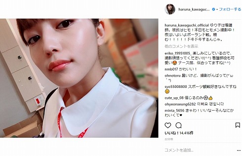 川口春奈 ほろ酔い お酒 女優 Instagram