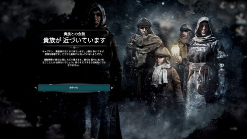 Frostpunk ゲーマー日日新聞