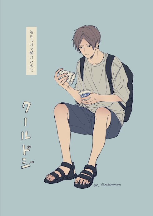 クールドジ男子シリーズ夏バージョン