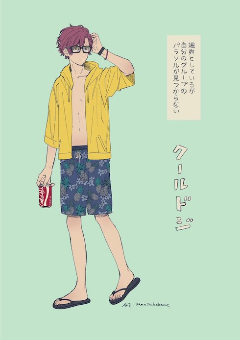 クールドジ男子シリーズ夏バージョン