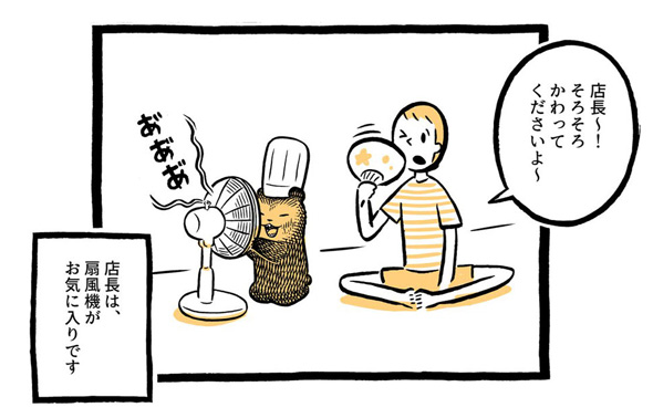 こぐまのケーキ屋さん