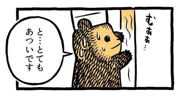 こぐまのケーキ屋さん