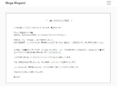 最上もが でんぱ組.inc 脱退 ソロ 髪形 スプレマシー 事務所
