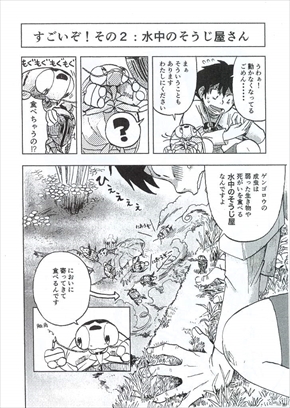 同人誌 シャッツキステ ゲンゴロウ 昆虫 箱庭動物園 安斉俊