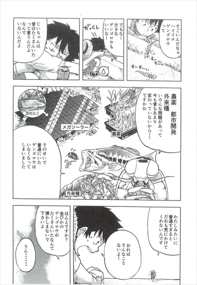 同人誌 シャッツキステ ゲンゴロウ 昆虫 箱庭動物園 安斉俊