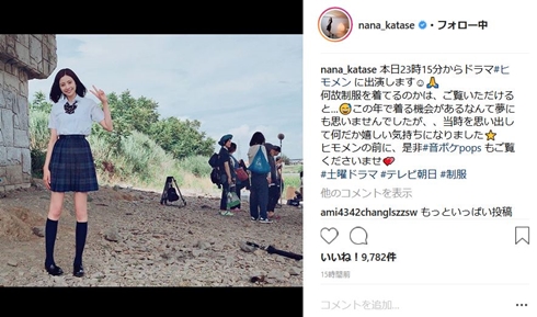 片瀬那奈 ヒモメン ブレザー 女子高生 制服 川口春奈 セーラー服