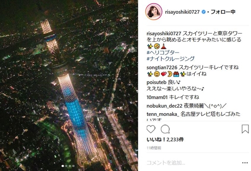 吉木りさ 和田正人 ナイトクルージング 結婚 TKO木下 お祝い