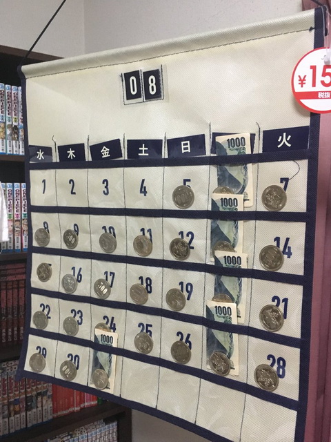 ログインボーナス