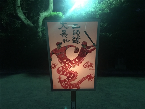 「鎌倉ぼんぼり祭2018」で庵野秀明監督のぼんぼりが一時的に撤去されるハプニングも、無事復活　「2020・21・22」という謎の文字列