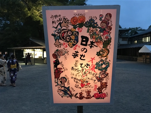 「鎌倉ぼんぼり祭2018」で庵野秀明監督のぼんぼりが一時的に撤去されるハプニングも、無事復活　「2020・21・22」という謎の文字列