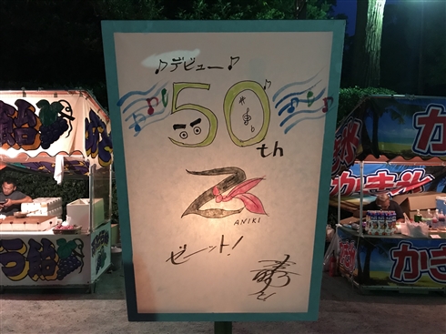 「鎌倉ぼんぼり祭2018」で庵野秀明監督のぼんぼりが一時的に撤去されるハプニングも、無事復活　「2020・21・22」という謎の文字列