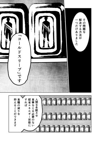 友達と異世界に迷い込んだ 猫化 漫画 SF 江野スミ 亜獣譚
