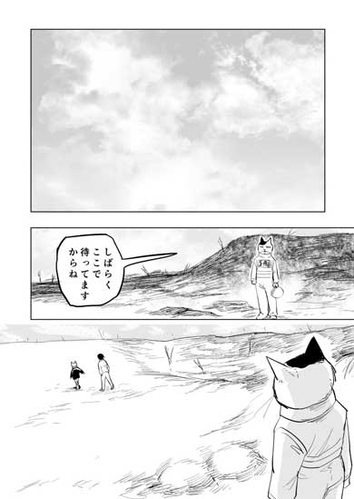 友達と異世界に迷い込んだ 猫化 漫画 SF 江野スミ 亜獣譚