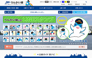 C94 コミックマーケット 夏コミ 始発ダッシュ りんかい線