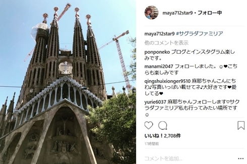 小林麻耶 引退 結婚 インスタ ブログ