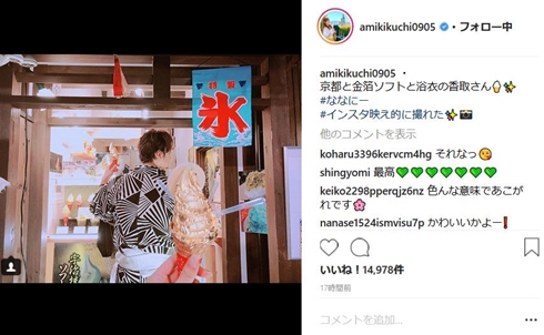 稲垣吾郎 菊地亜美 ななにー 新しい別の窓 京都インスタスポット巡り